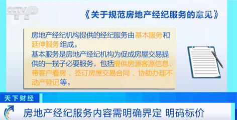 二手房交易迎来新模式 多地试水“直售”平台，房地产经纪服务面临规范升级