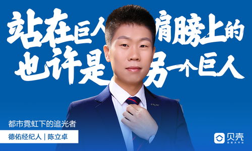 房产新经纪时代的探路者 破局传统房产经纪困境，重塑房地产咨询价值