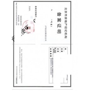 北京房产中介价格揭秘 房地产经纪服务的价值与考量