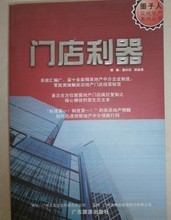 房产中介必读书单 从入门到精通的智慧导航